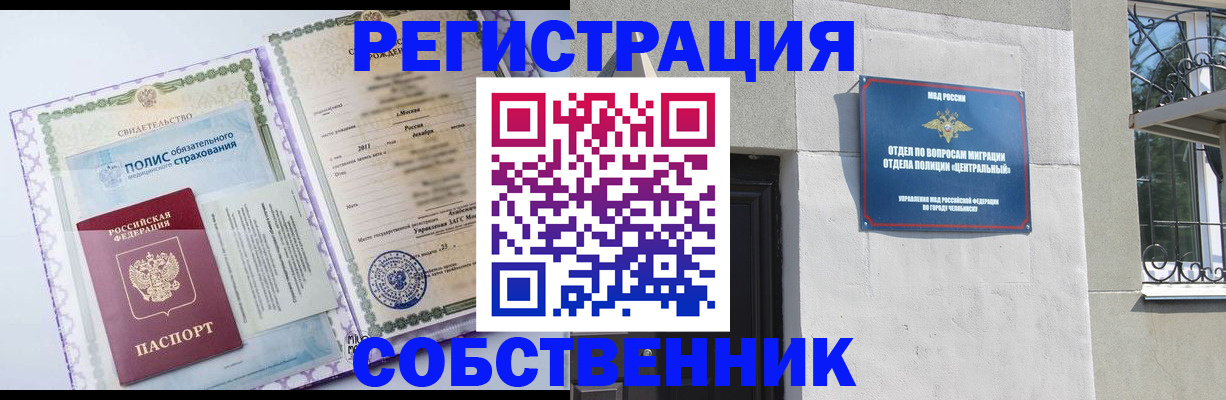 прописка ребенка в Каргополе