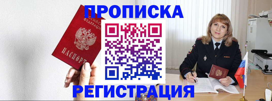 временная регистрация надежно в Каргополе