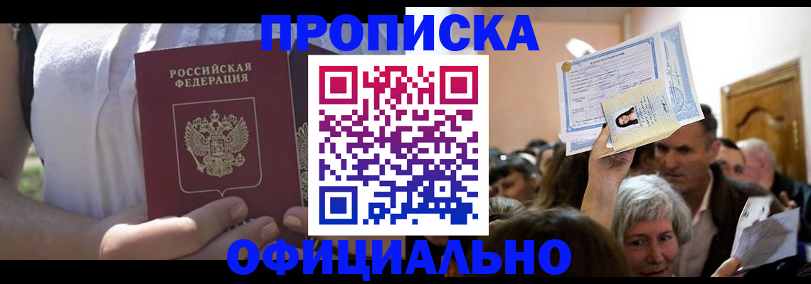 прописка гарантия в Каргополе