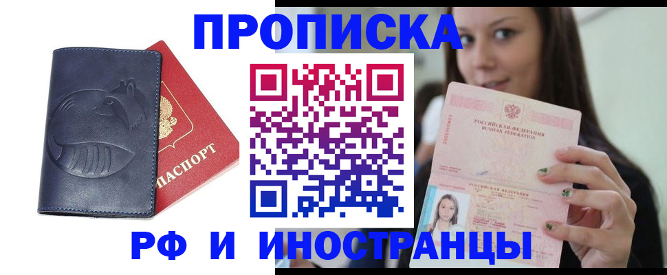 прописка регистрация в Каргополе