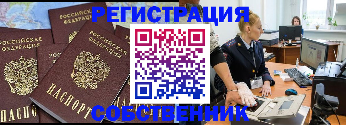 временная регистрация гарантия в Каргополе