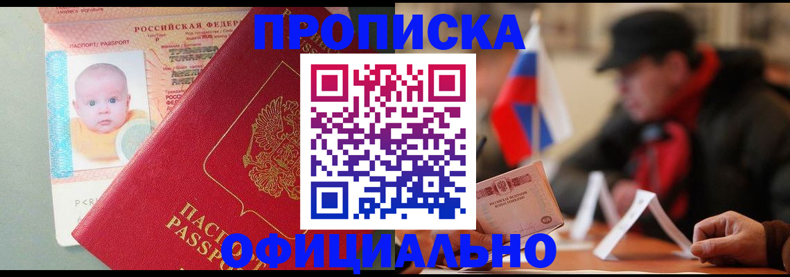 прописка паспорт в Каргополе