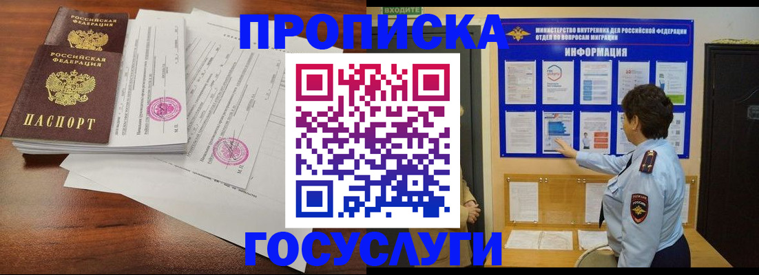 временная регистрация поиск в Каргополе