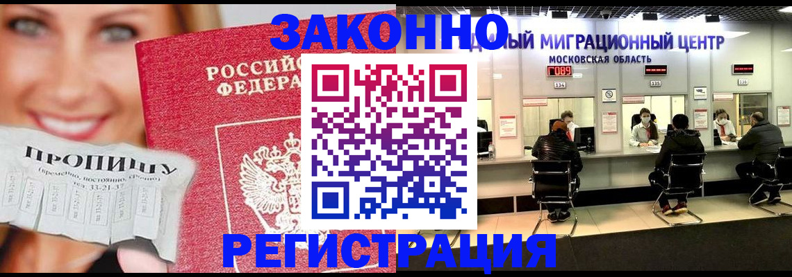 временная регистрация собственник в Каргополе