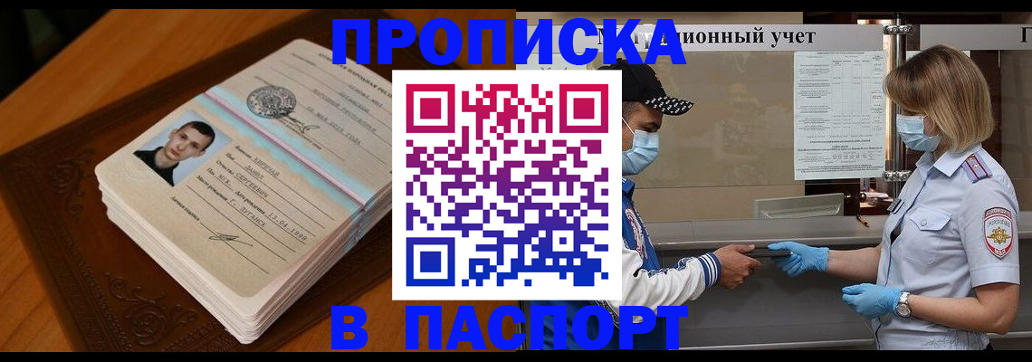 купить прописку в Каргополе